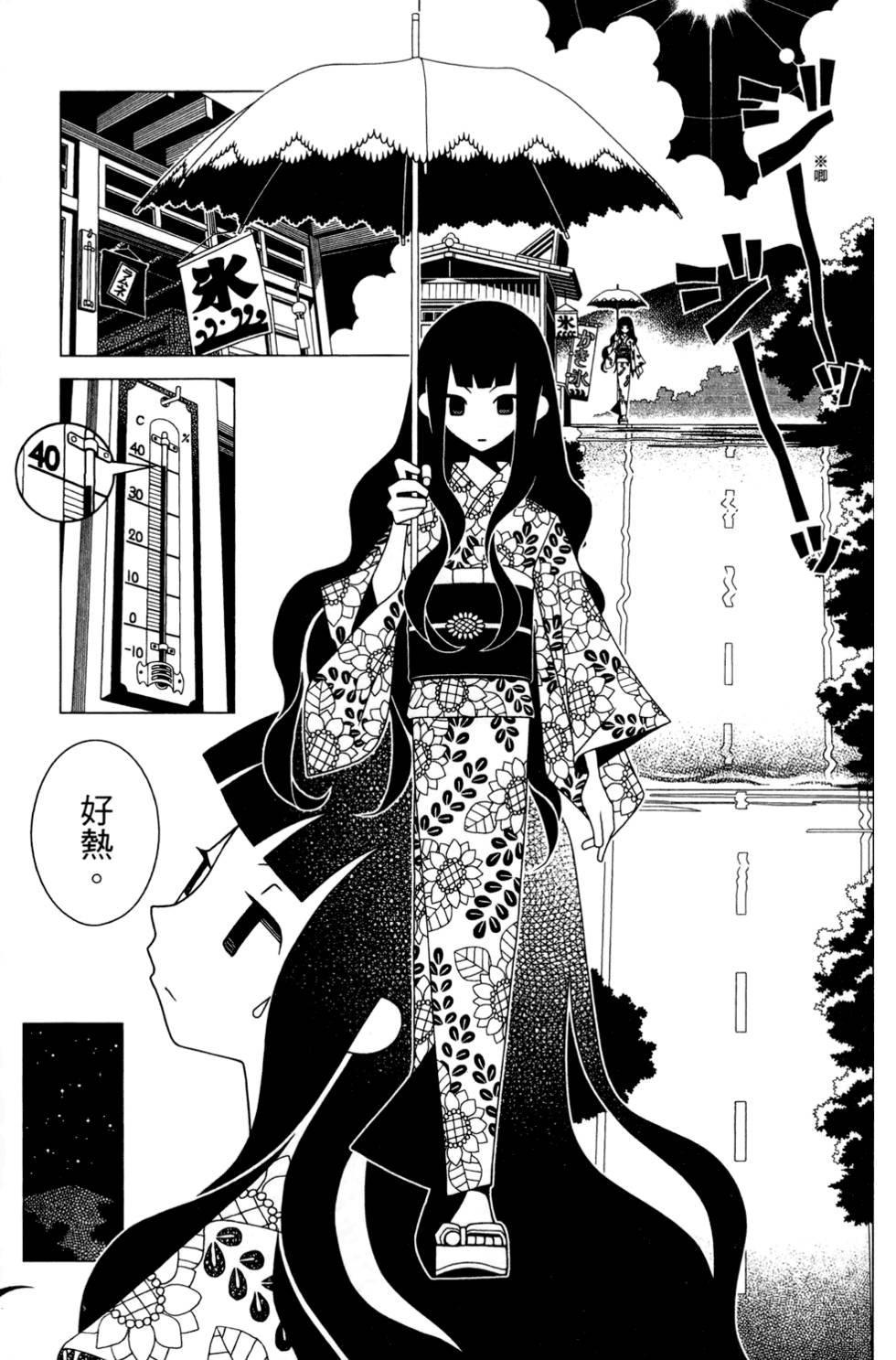 《再见绝望老师》漫画最新章节第24卷免费下拉式在线观看章节第【53】张图片