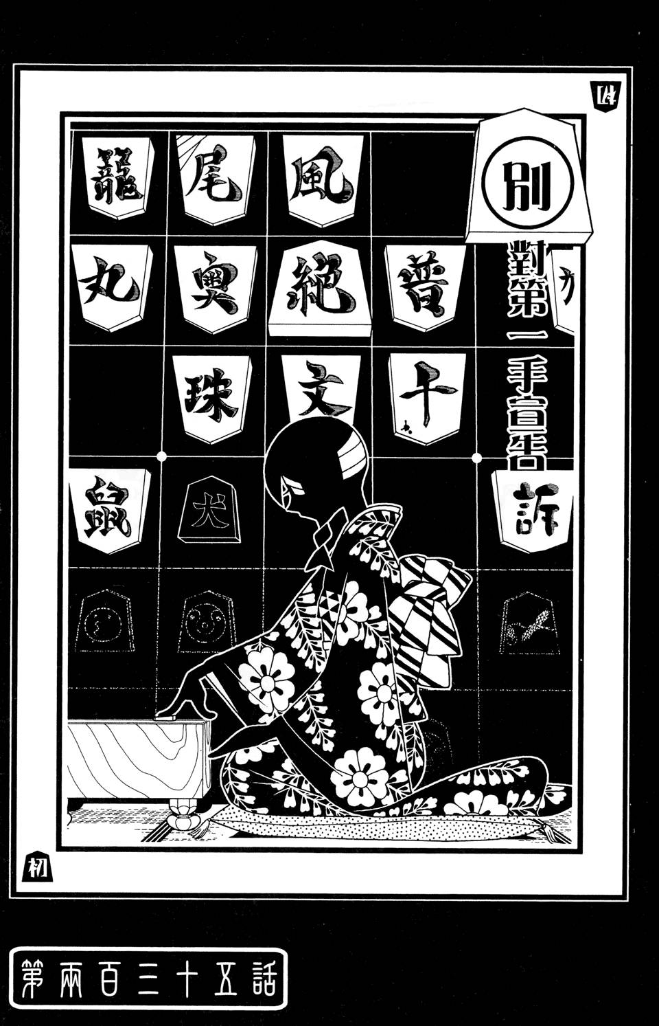 《再见绝望老师》漫画最新章节第24卷免费下拉式在线观看章节第【66】张图片