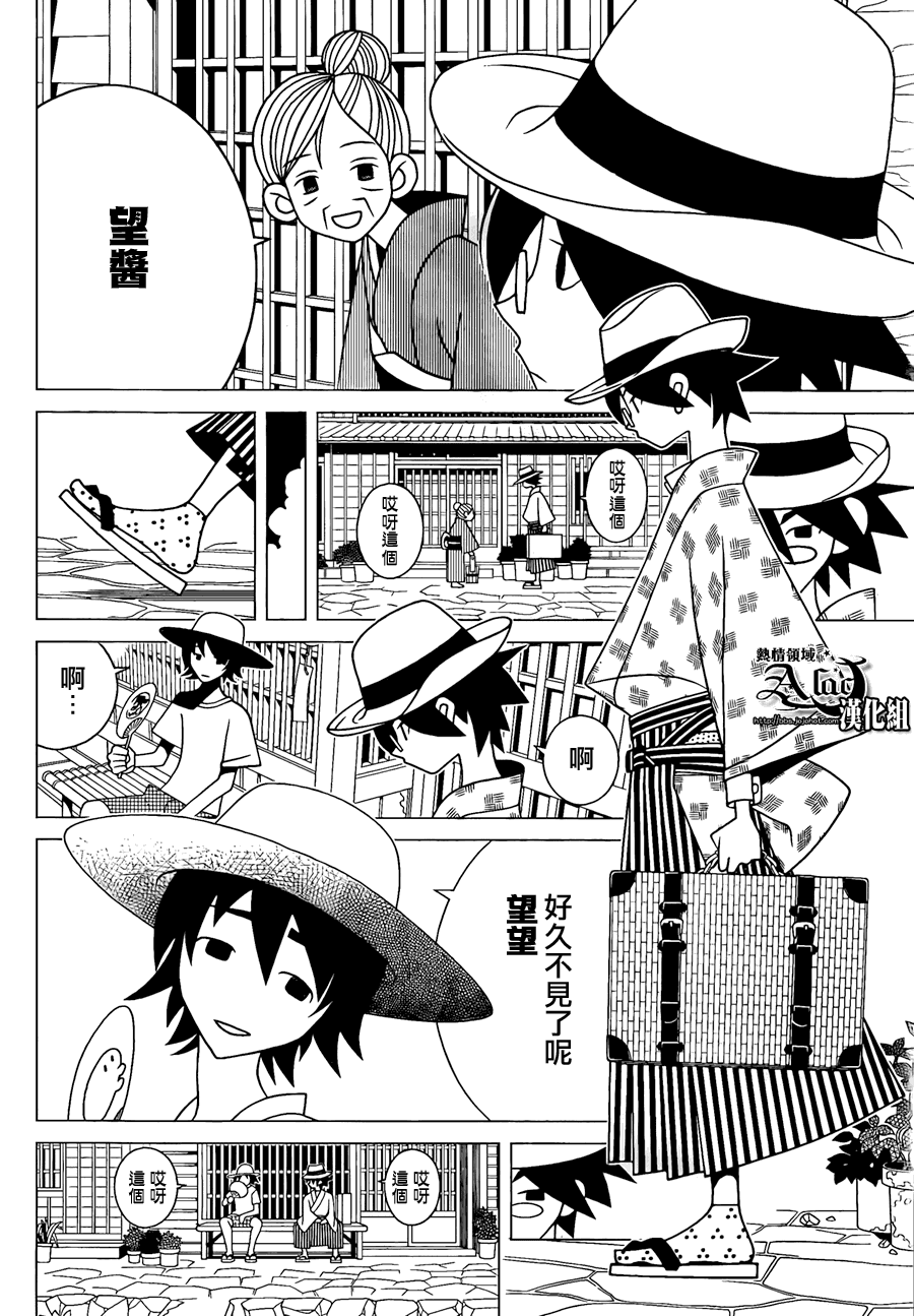 《再见绝望老师》漫画最新章节第269话免费下拉式在线观看章节第【2】张图片