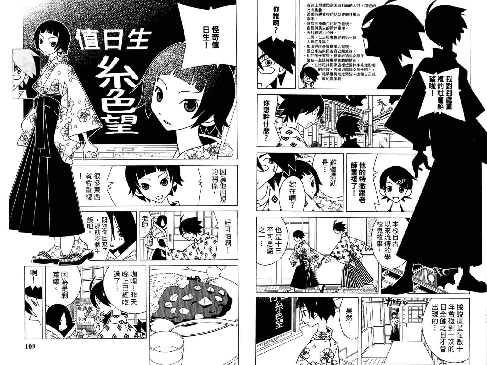 《再见绝望老师》漫画最新章节第19卷免费下拉式在线观看章节第【58】张图片