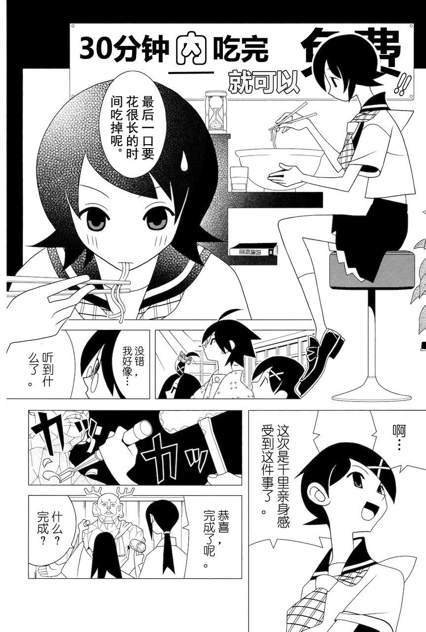 《再见绝望老师》漫画最新章节第275话免费下拉式在线观看章节第【7】张图片