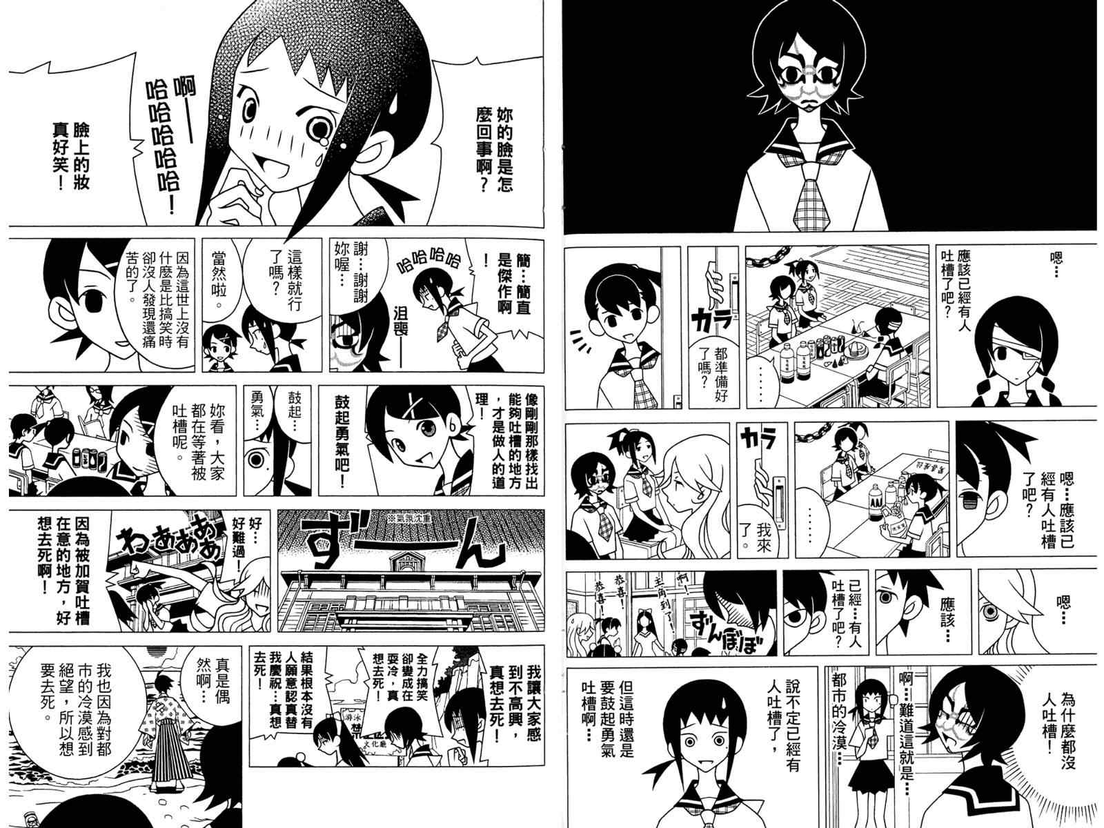 《再见绝望老师》漫画最新章节第19卷免费下拉式在线观看章节第【19】张图片