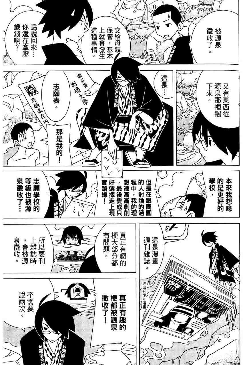 《再见绝望老师》漫画最新章节第21卷免费下拉式在线观看章节第【124】张图片