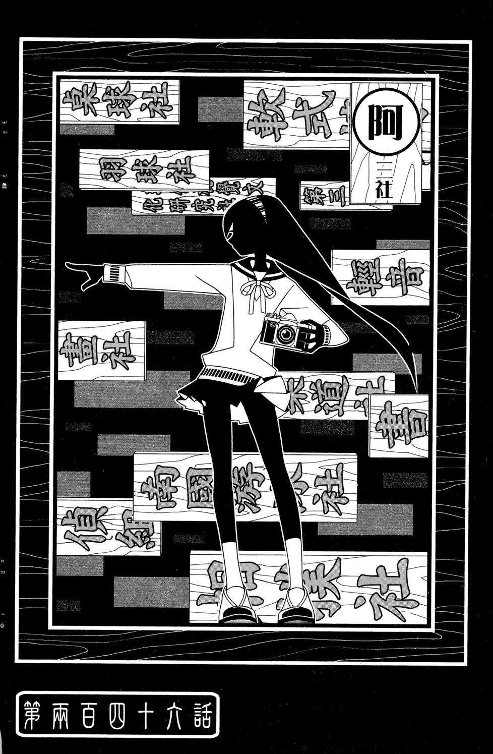 《再见绝望老师》漫画最新章节第25卷免费下拉式在线观看章节第【80】张图片