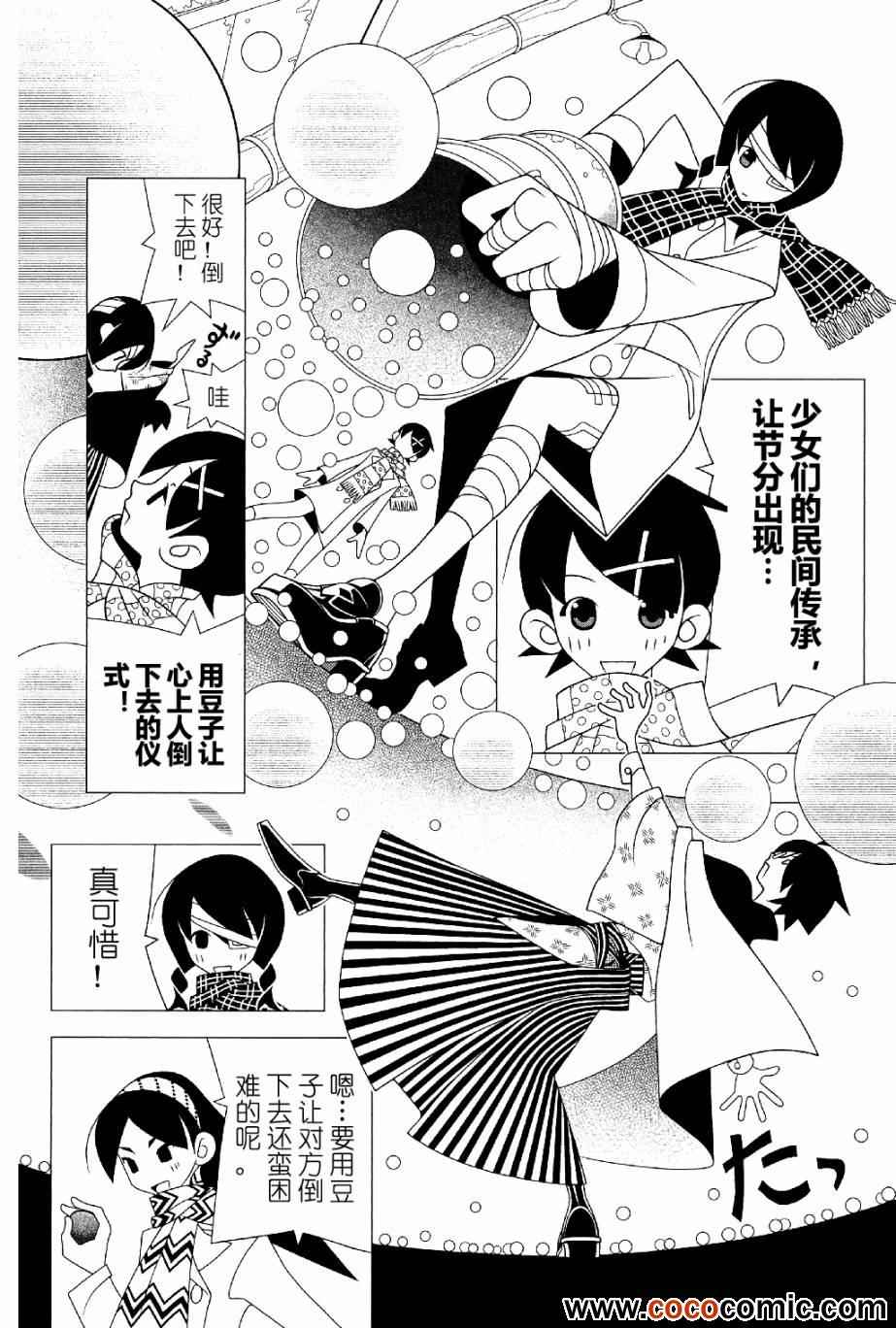 《再见绝望老师》漫画最新章节第288话免费下拉式在线观看章节第【5】张图片