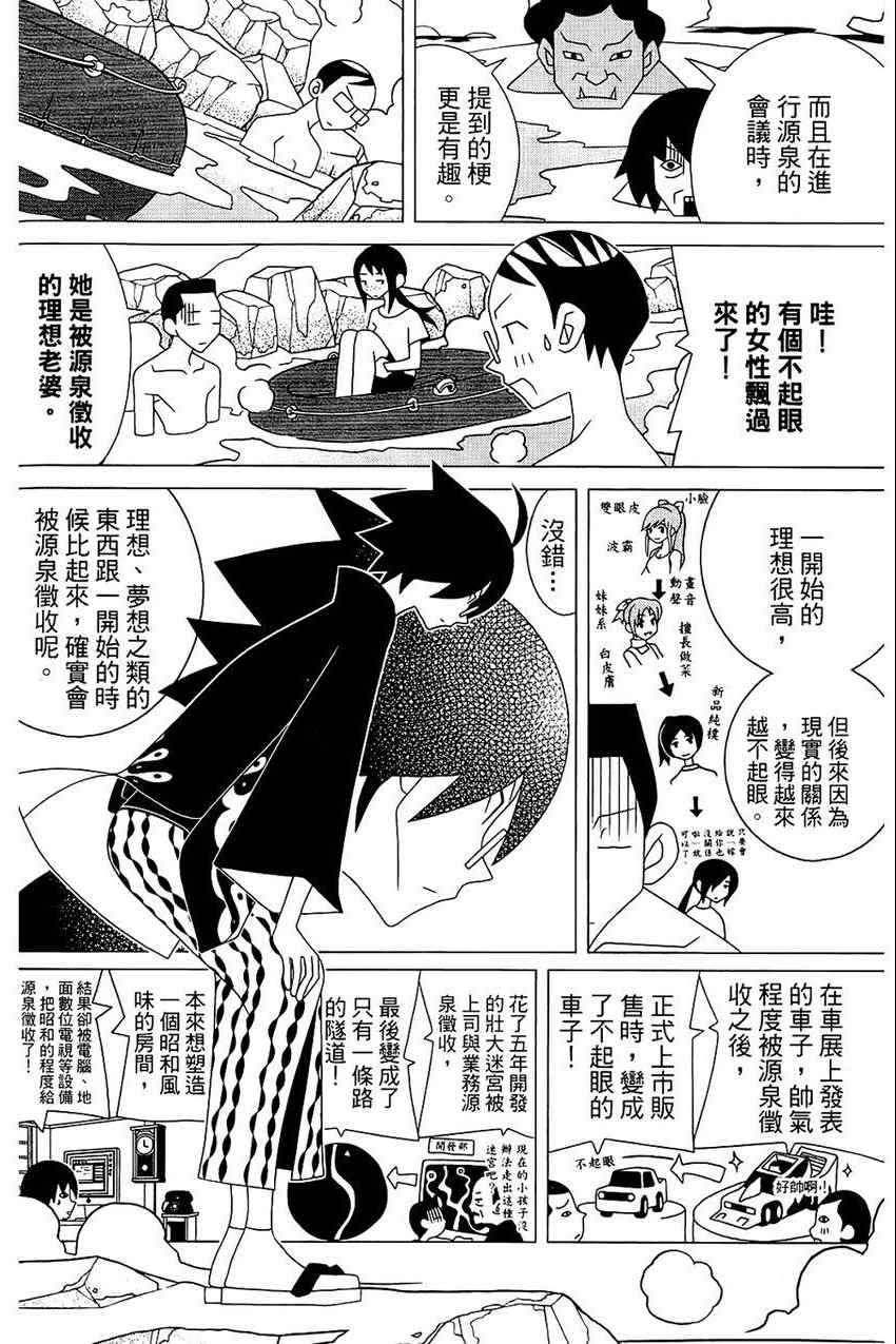 《再见绝望老师》漫画最新章节第21卷免费下拉式在线观看章节第【125】张图片