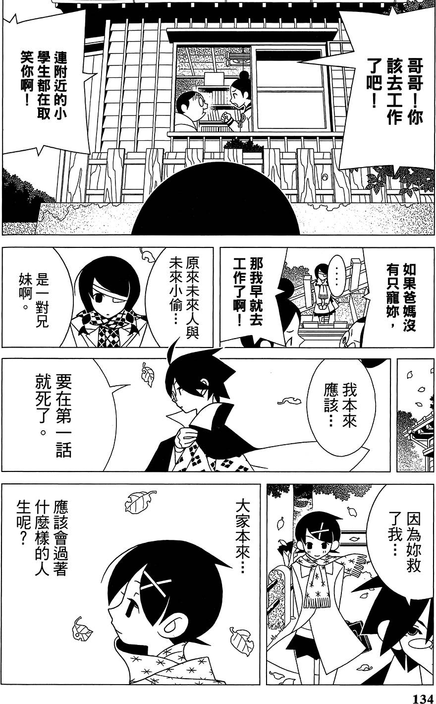 《再见绝望老师》漫画最新章节第28卷免费下拉式在线观看章节第【138】张图片