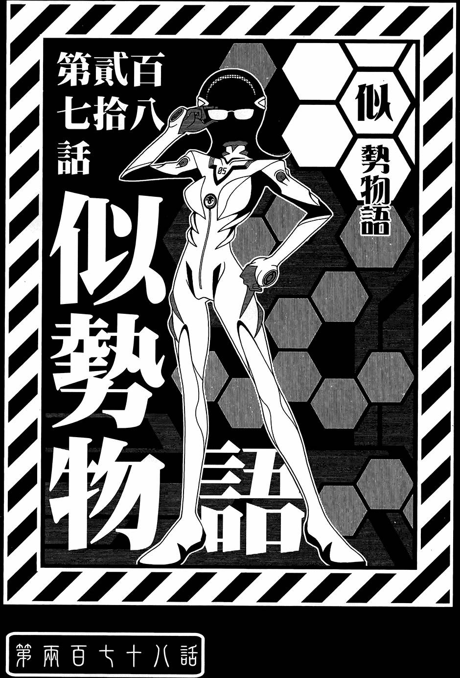 《再见绝望老师》漫画最新章节第28卷免费下拉式在线观看章节第【96】张图片