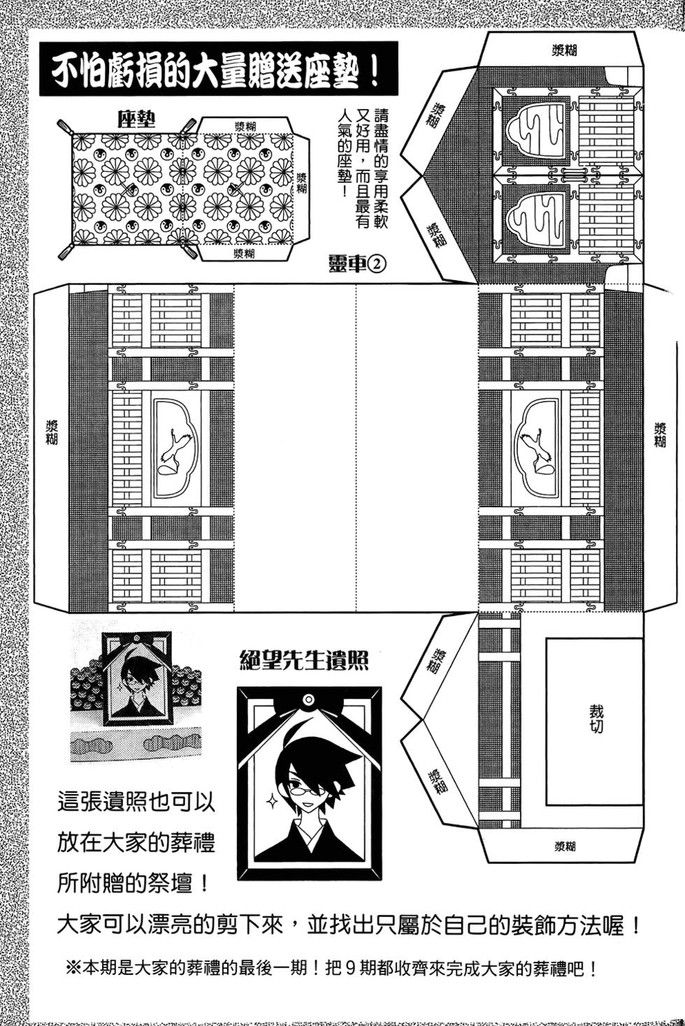 《再见绝望老师》漫画最新章节第30卷免费下拉式在线观看章节第【55】张图片