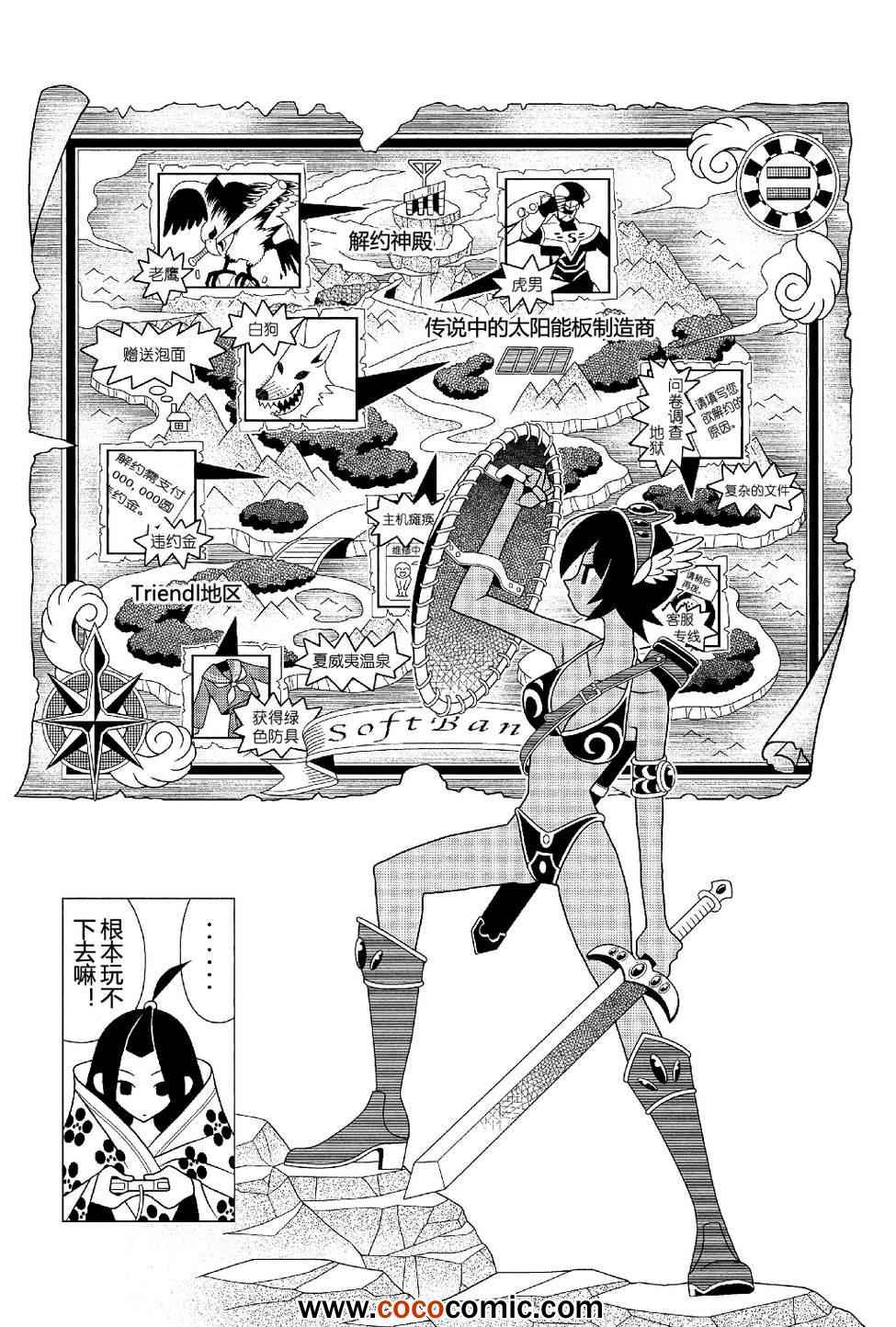 《再见绝望老师》漫画最新章节第285话免费下拉式在线观看章节第【14】张图片