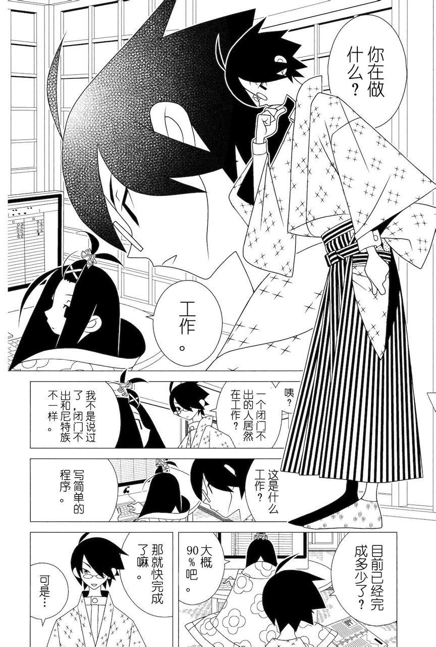 《再见绝望老师》漫画最新章节第275话免费下拉式在线观看章节第【3】张图片