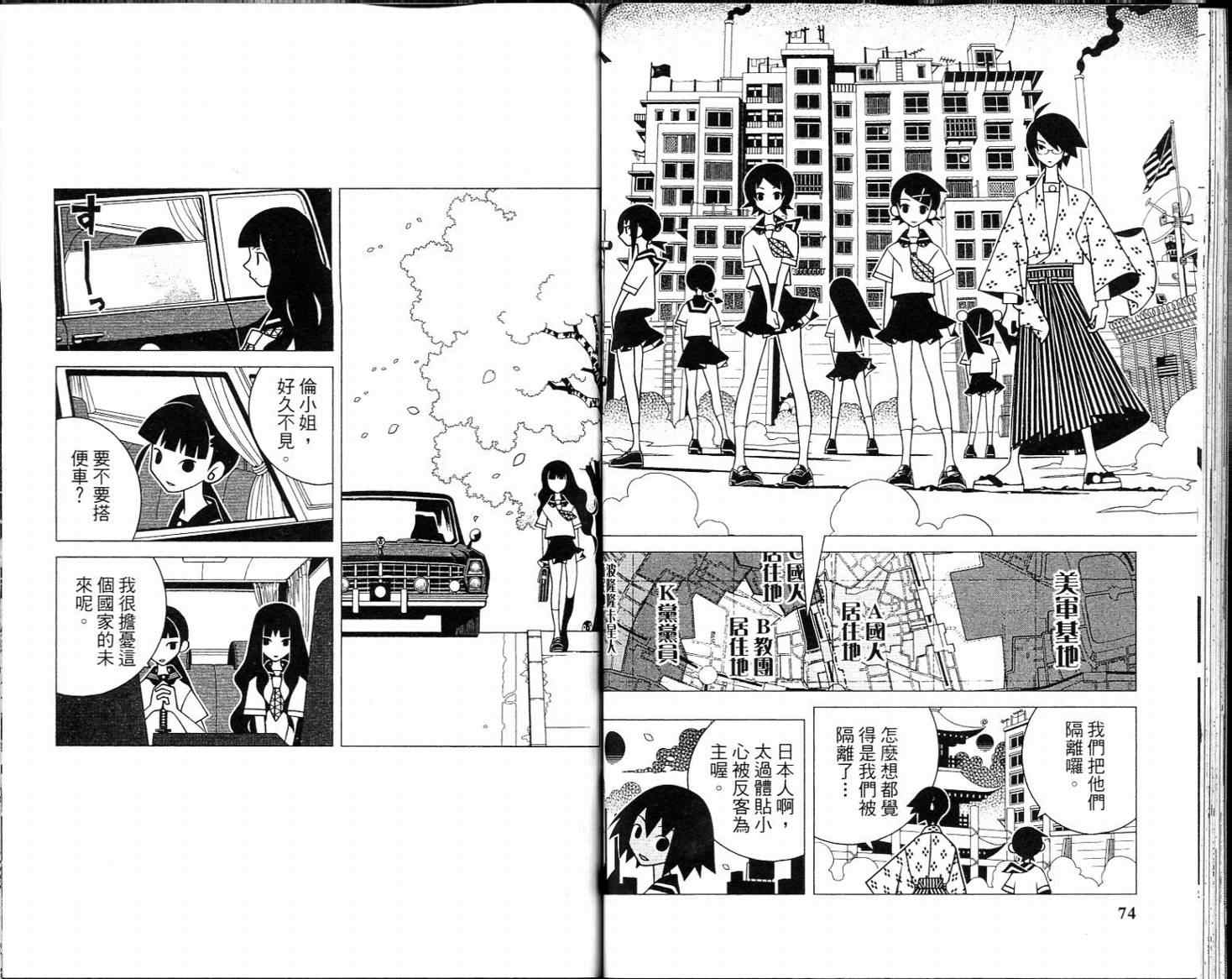 《再见绝望老师》漫画最新章节第16卷免费下拉式在线观看章节第【42】张图片