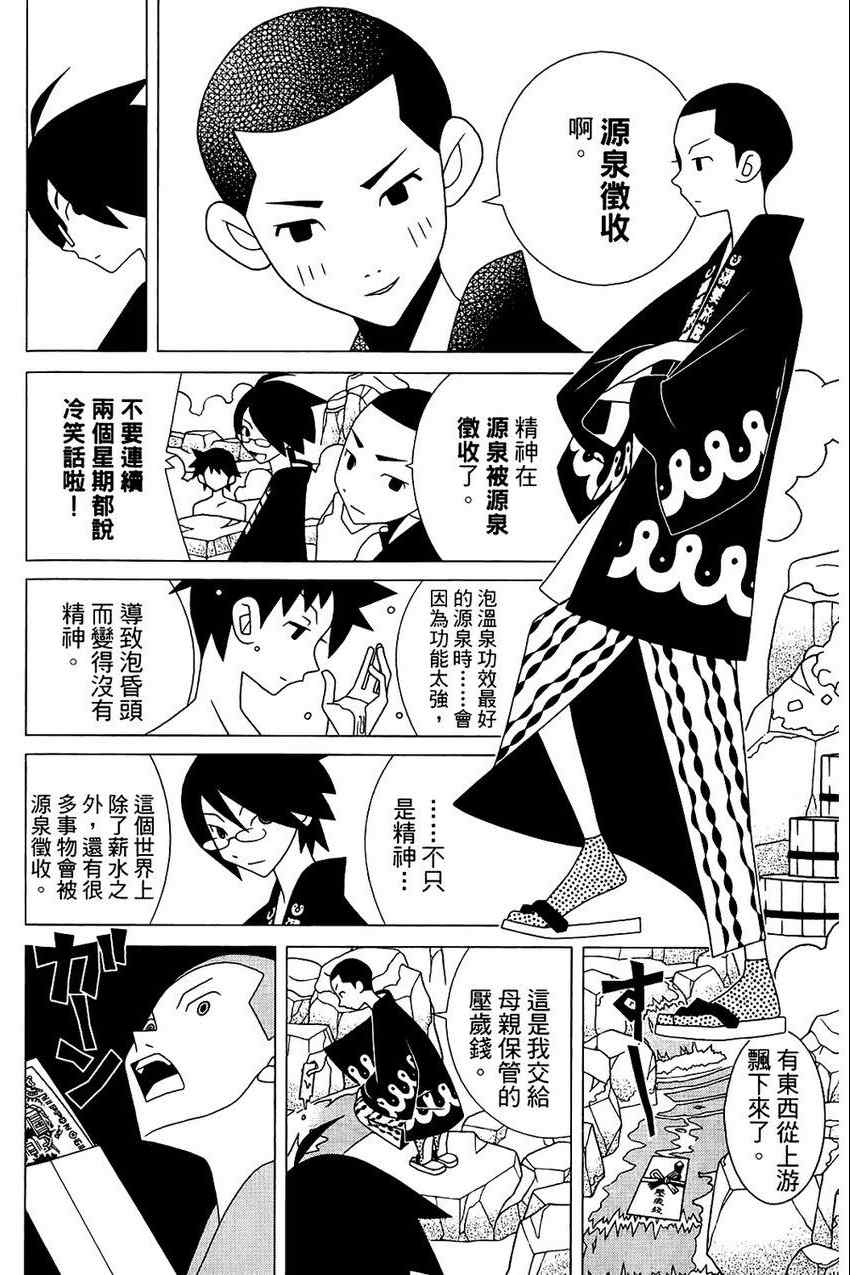 《再见绝望老师》漫画最新章节第21卷免费下拉式在线观看章节第【123】张图片