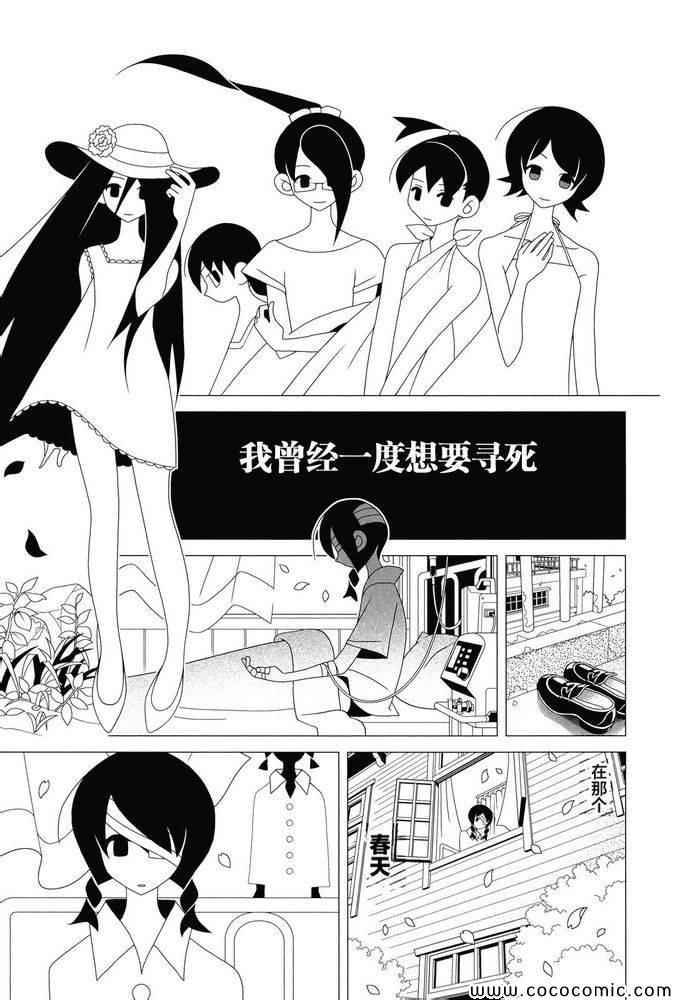 《再见绝望老师》漫画最新章节第299话免费下拉式在线观看章节第【8】张图片