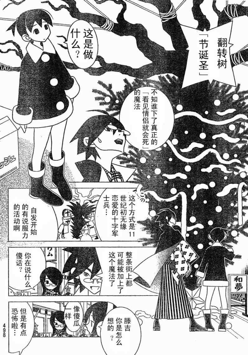 《再见绝望老师》漫画最新章节第284话免费下拉式在线观看章节第【6】张图片