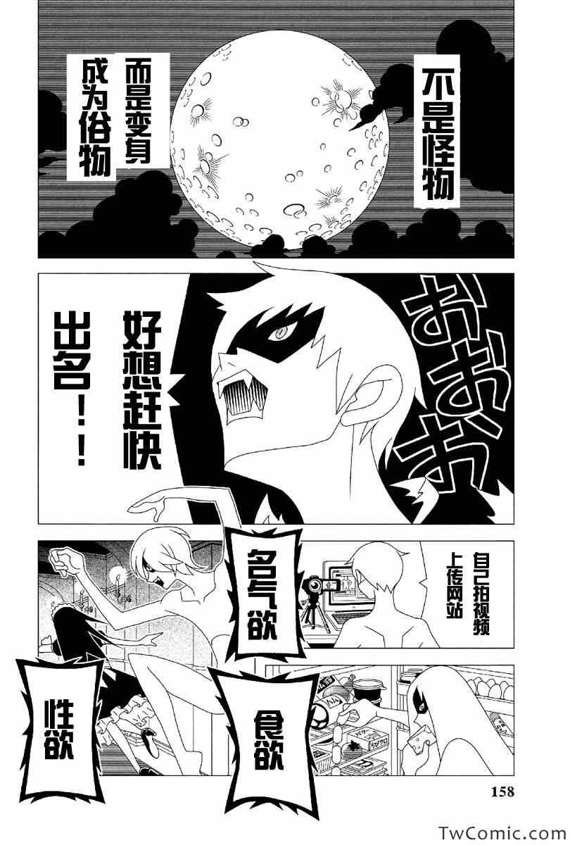 《再见绝望老师》漫画最新章节第291话免费下拉式在线观看章节第【19】张图片