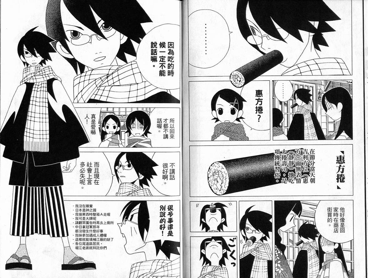 《再见绝望老师》漫画最新章节第4卷免费下拉式在线观看章节第【47】张图片