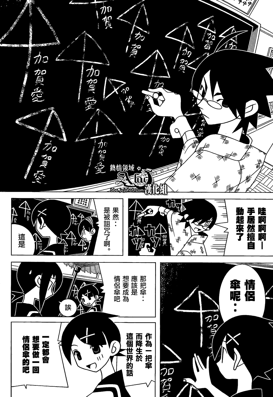 《再见绝望老师》漫画最新章节第264话免费下拉式在线观看章节第【5】张图片