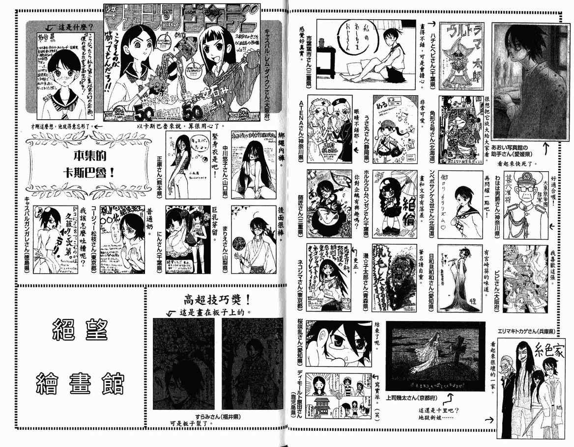 《再见绝望老师》漫画最新章节第13卷免费下拉式在线观看章节第【80】张图片