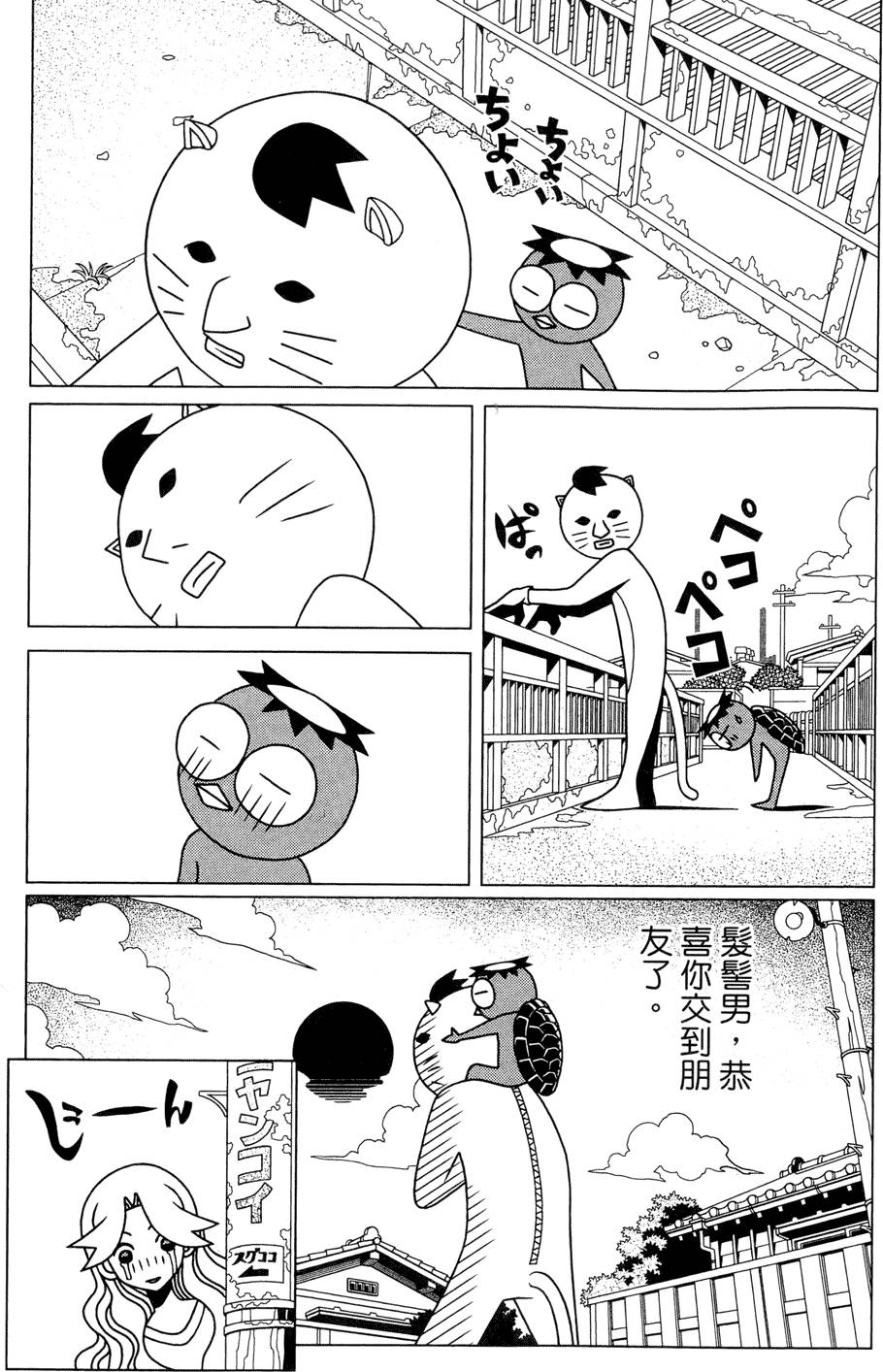 《再见绝望老师》漫画最新章节第24卷免费下拉式在线观看章节第【163】张图片