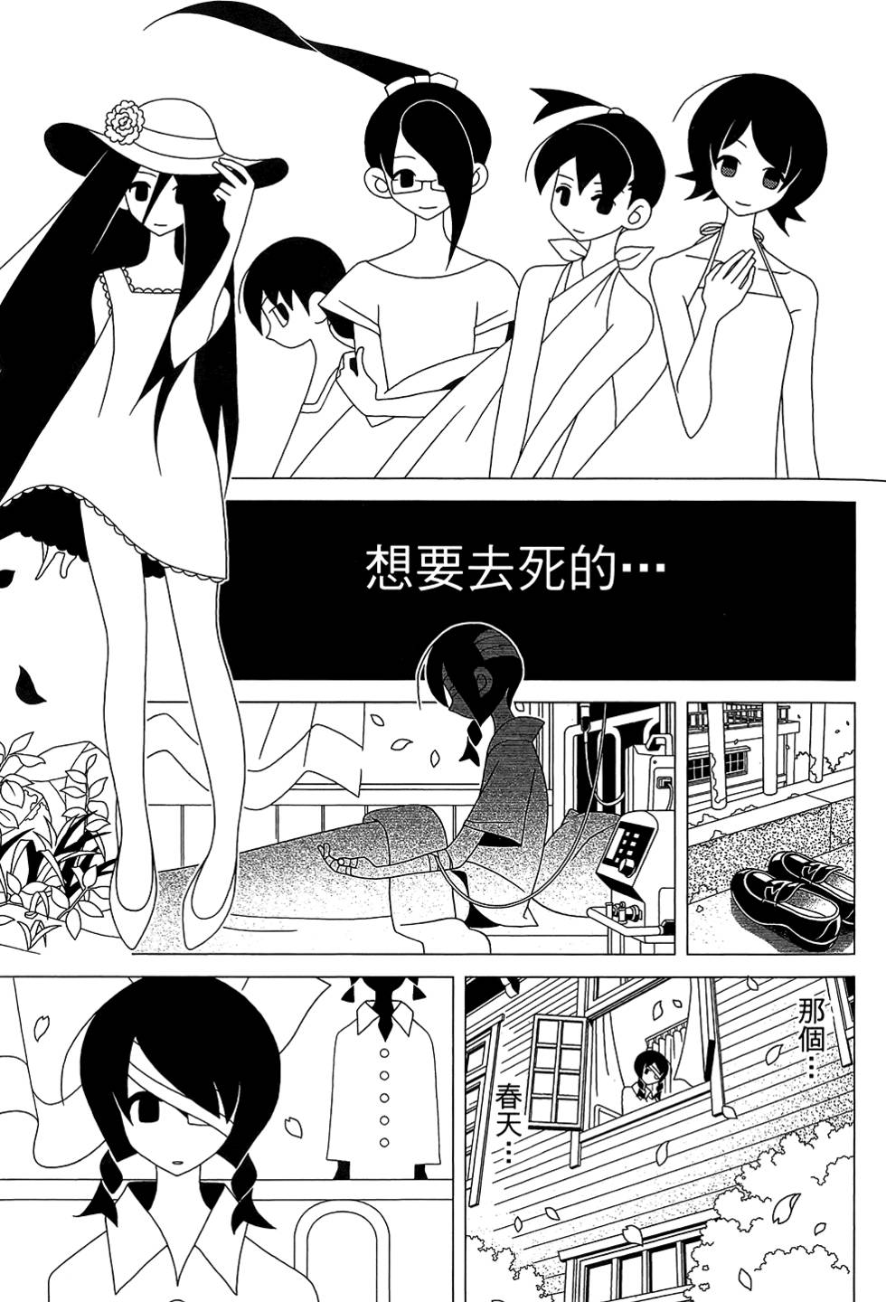 《再见绝望老师》漫画最新章节第30卷免费下拉式在线观看章节第【117】张图片