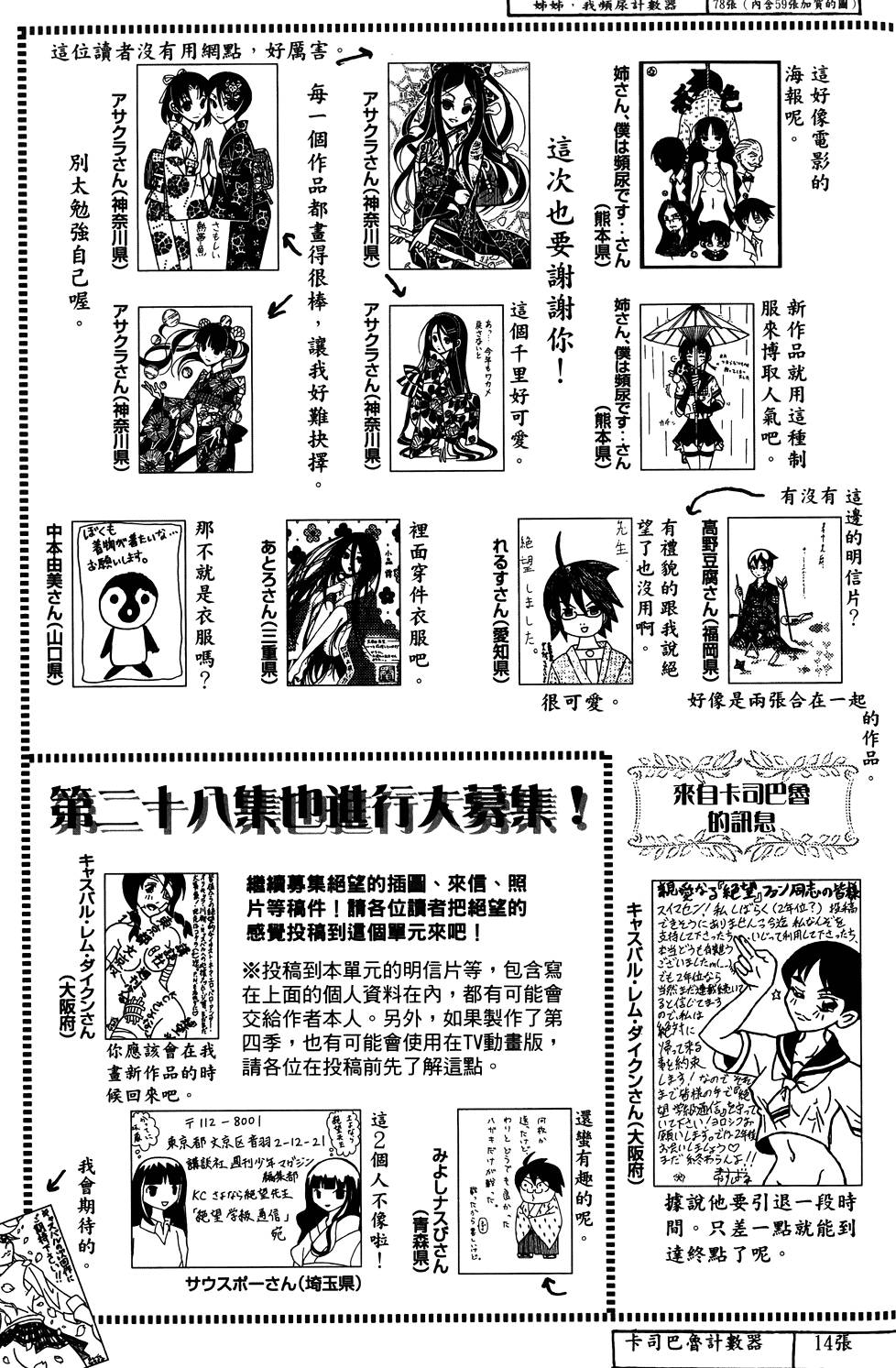 《再见绝望老师》漫画最新章节第27卷免费下拉式在线观看章节第【155】张图片