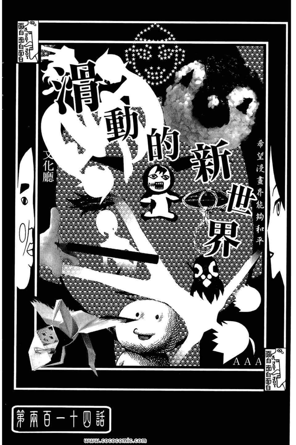 《再见绝望老师》漫画最新章节第22卷免费下拉式在线观看章节第【52】张图片