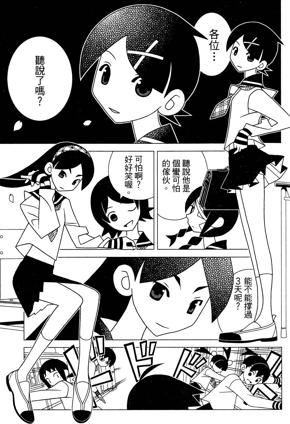 《再见绝望老师》漫画最新章节第26卷免费下拉式在线观看章节第【125】张图片