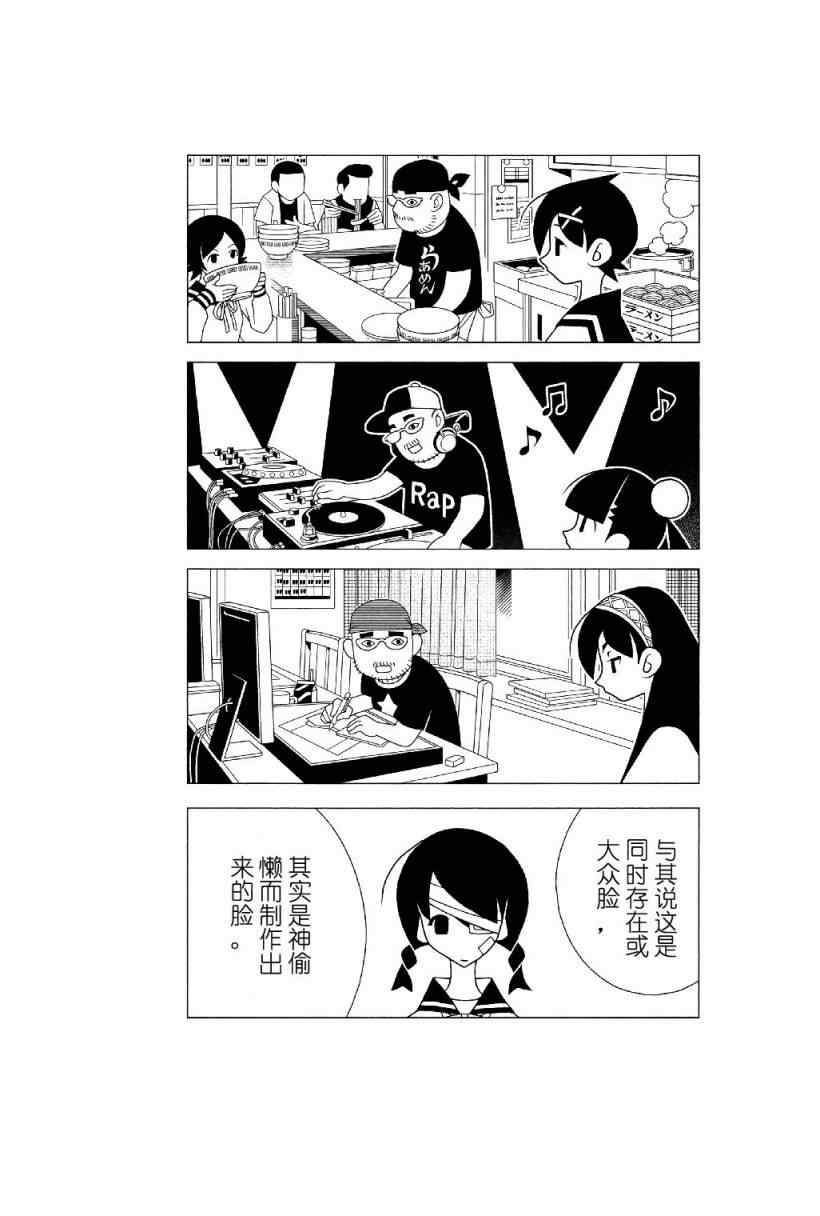 《再见绝望老师》漫画最新章节第282话免费下拉式在线观看章节第【20】张图片