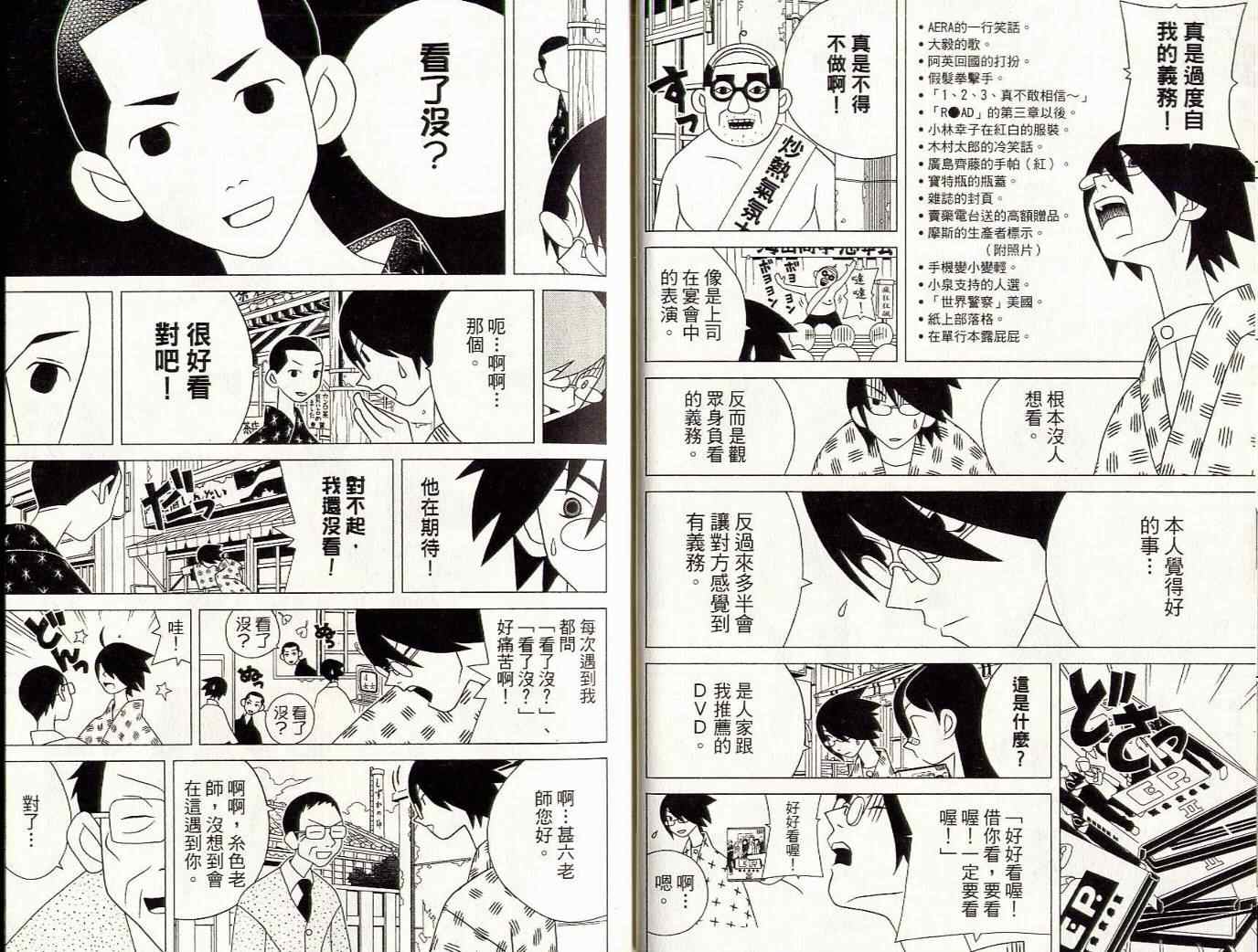 《再见绝望老师》漫画最新章节第8卷免费下拉式在线观看章节第【10】张图片