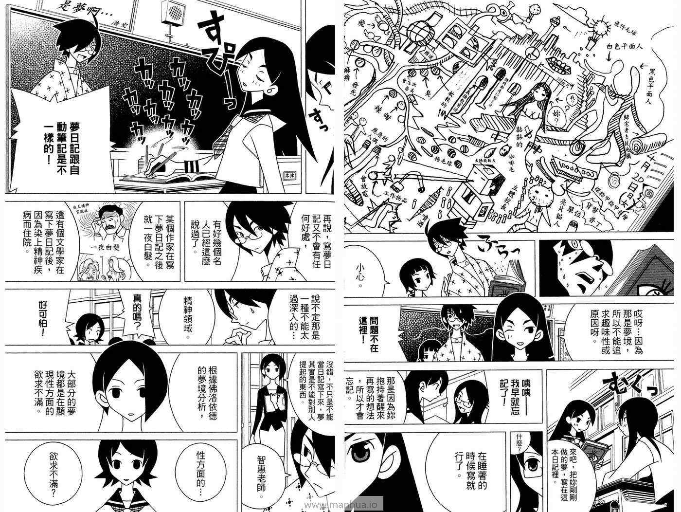 《再见绝望老师》漫画最新章节第18卷免费下拉式在线观看章节第【53】张图片