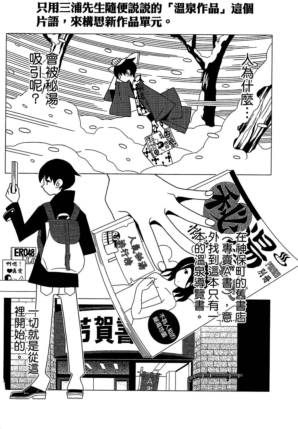 《再见绝望老师》漫画最新章节第28卷免费下拉式在线观看章节第【162】张图片