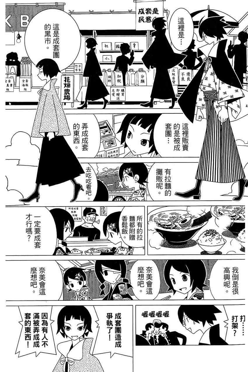 《再见绝望老师》漫画最新章节第21卷免费下拉式在线观看章节第【100】张图片