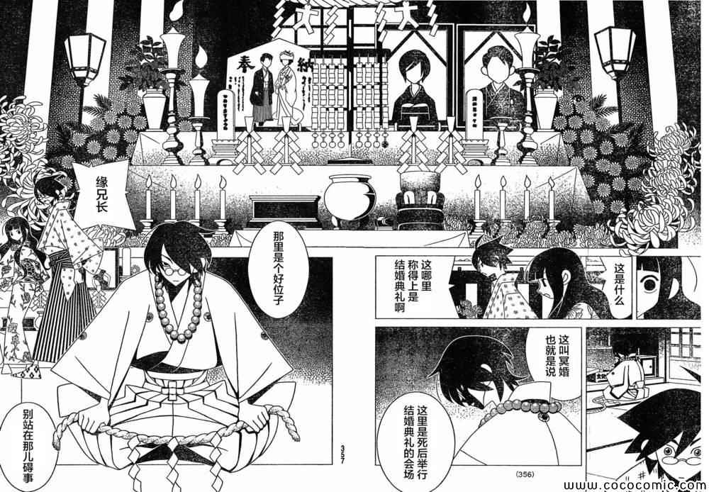 《再见绝望老师》漫画最新章节第297话免费下拉式在线观看章节第【5】张图片