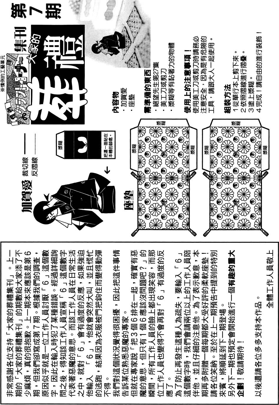 《再见绝望老师》漫画最新章节第27卷免费下拉式在线观看章节第【150】张图片