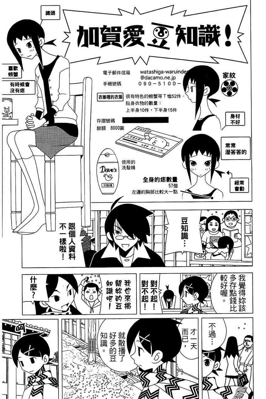 《再见绝望老师》漫画最新章节第21卷免费下拉式在线观看章节第【143】张图片