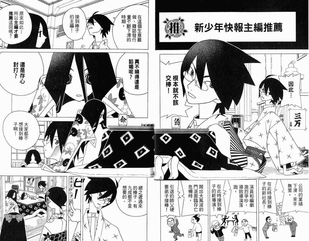 《再见绝望老师》漫画最新章节第13卷免费下拉式在线观看章节第【8】张图片