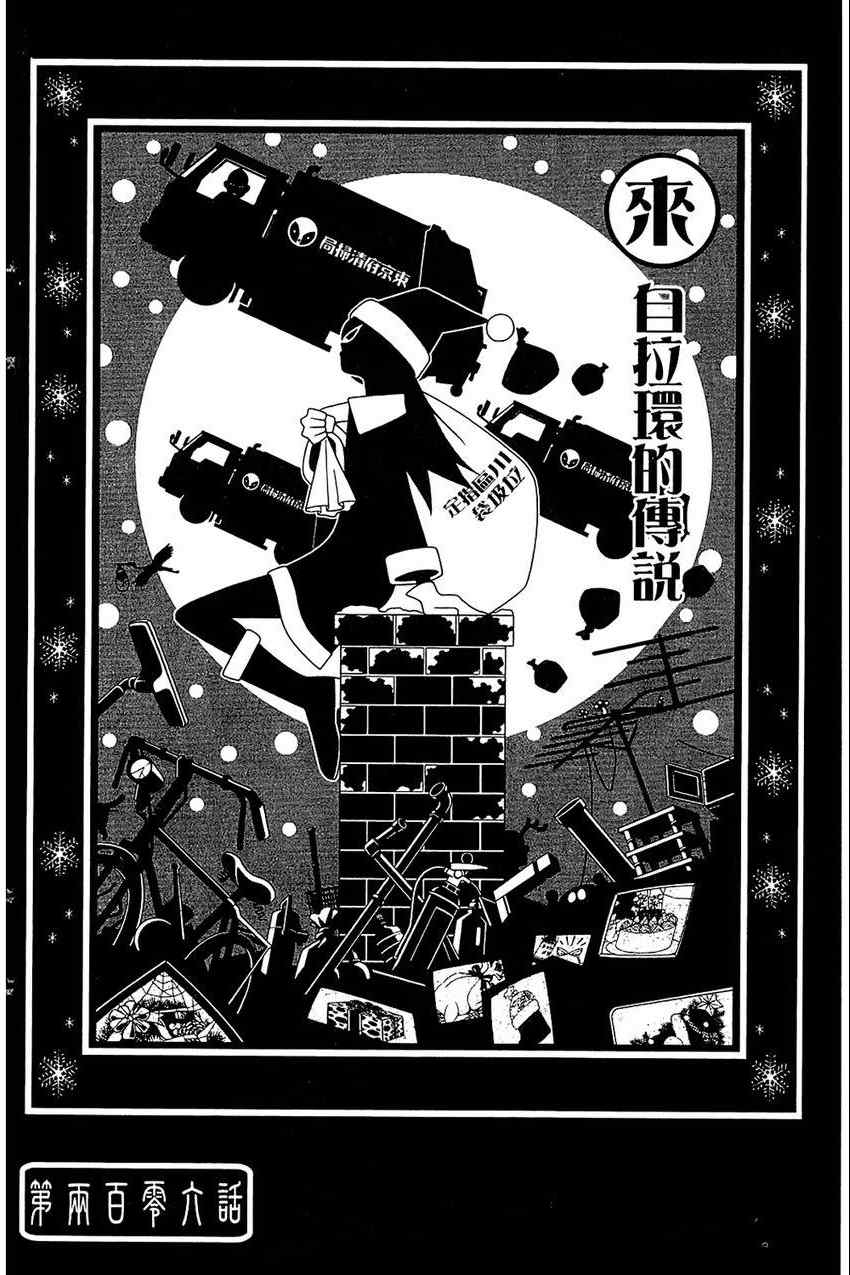 《再见绝望老师》漫画最新章节第21卷免费下拉式在线观看章节第【81】张图片