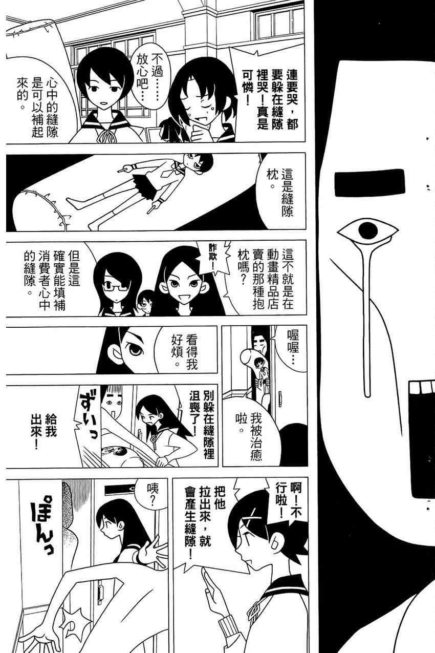 《再见绝望老师》漫画最新章节第21卷免费下拉式在线观看章节第【22】张图片