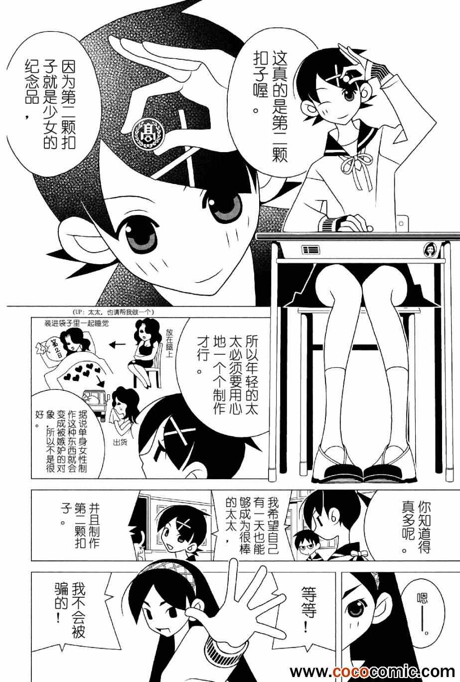 《再见绝望老师》漫画最新章节第289话免费下拉式在线观看章节第【5】张图片