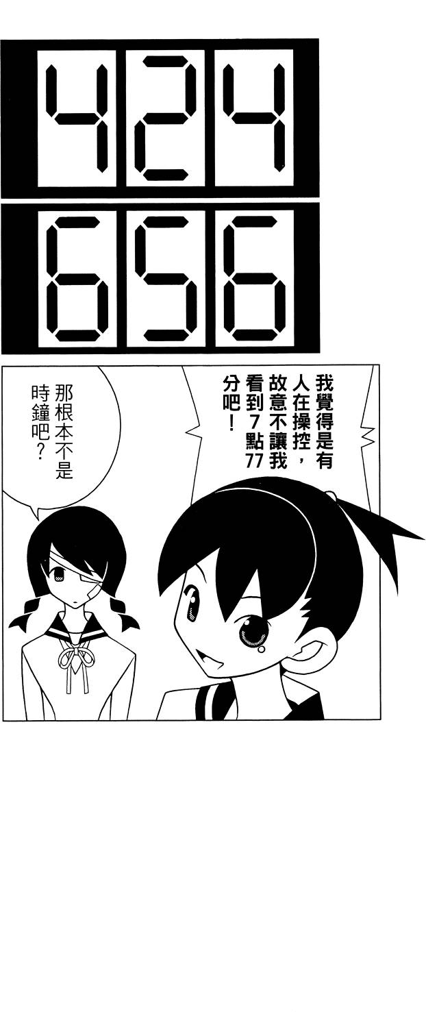 《再见绝望老师》漫画最新章节第26卷免费下拉式在线观看章节第【79】张图片