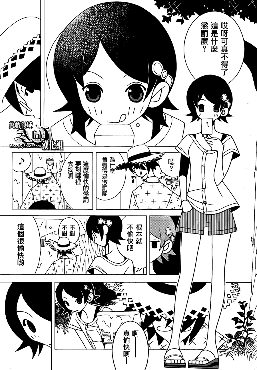 《再见绝望老师》漫画最新章节第268话免费下拉式在线观看章节第【2】张图片