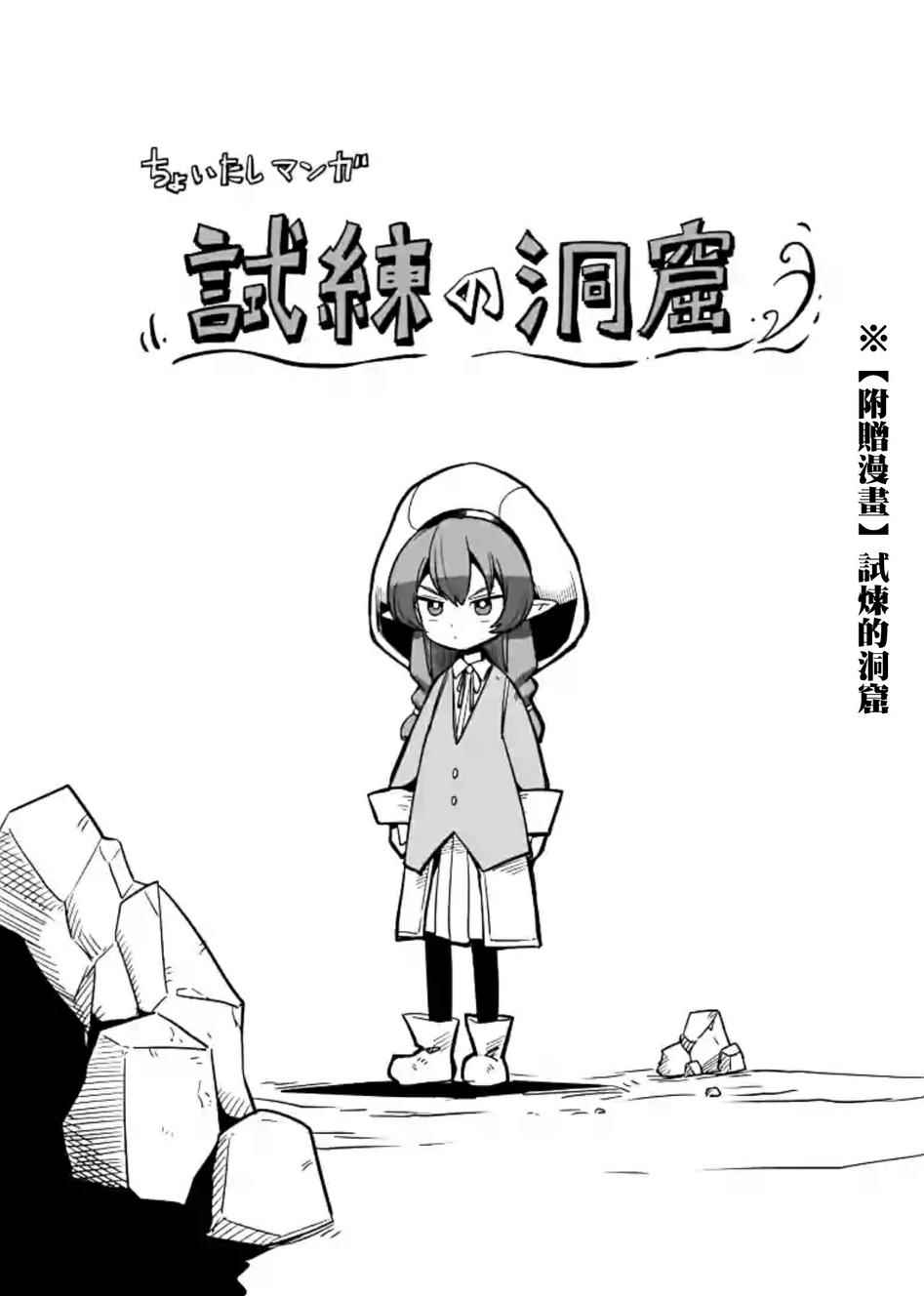 《勇者赫鲁库》漫画最新章节第43话免费下拉式在线观看章节第【17】张图片