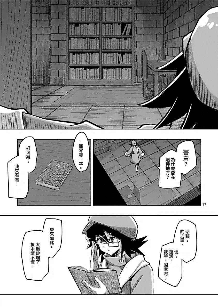 《勇者赫鲁库》漫画最新章节第57话 下免费下拉式在线观看章节第【5】张图片