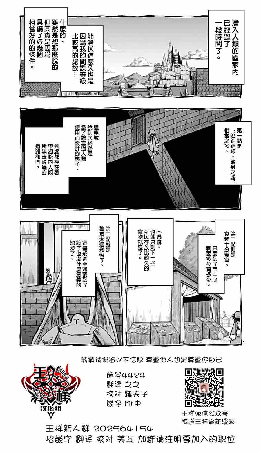 《勇者赫鲁库》漫画最新章节第57话 城内探索免费下拉式在线观看章节第【1】张图片