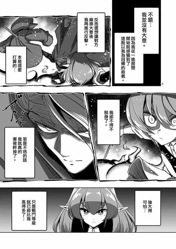 《勇者赫鲁库》漫画最新章节第84话 兄弟免费下拉式在线观看章节第【5】张图片