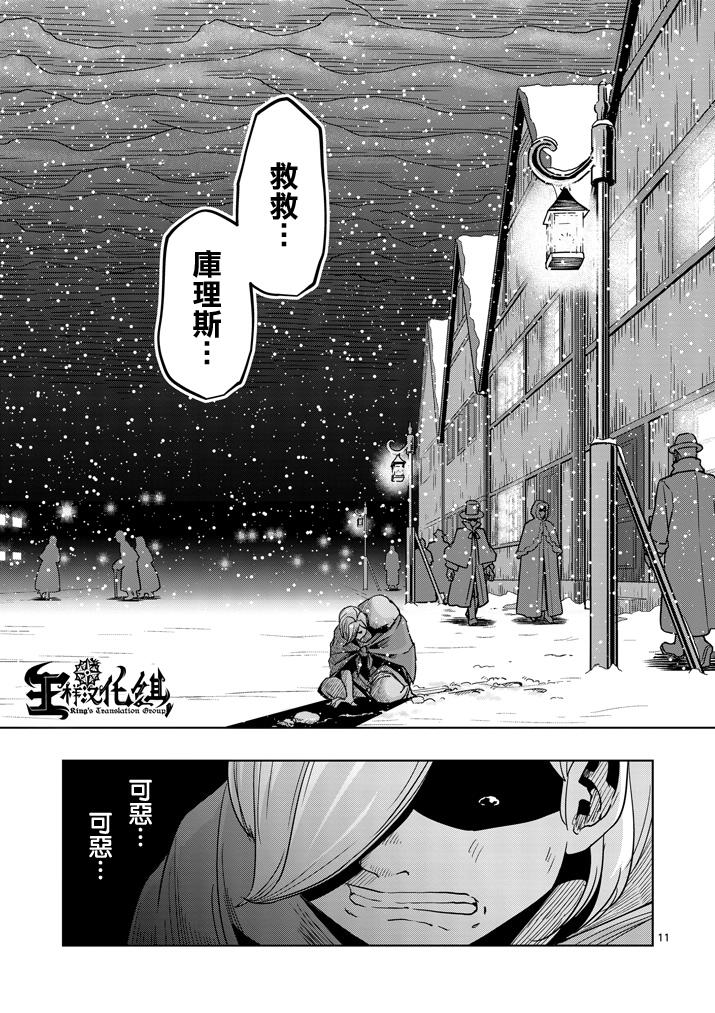 《勇者赫鲁库》漫画最新章节第37话 赫鲁库的过去Ⅱ免费下拉式在线观看章节第【11】张图片