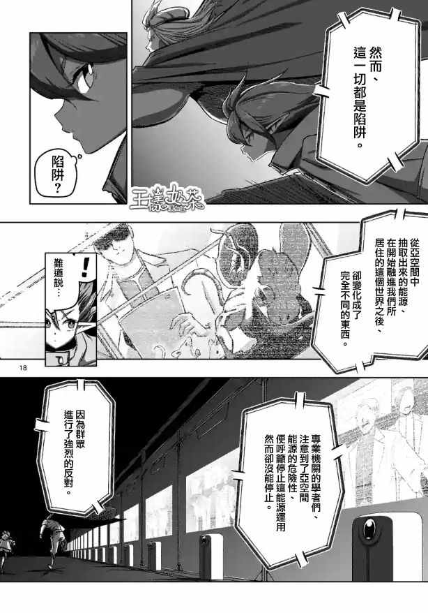 《勇者赫鲁库》漫画最新章节第80话免费下拉式在线观看章节第【3】张图片