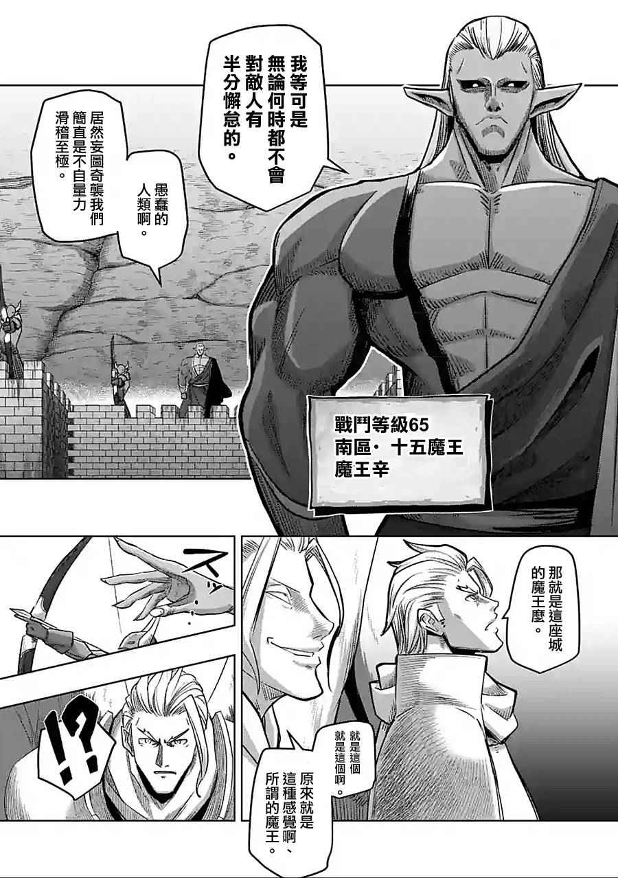 《勇者赫鲁库》漫画最新章节第59话免费下拉式在线观看章节第【9】张图片