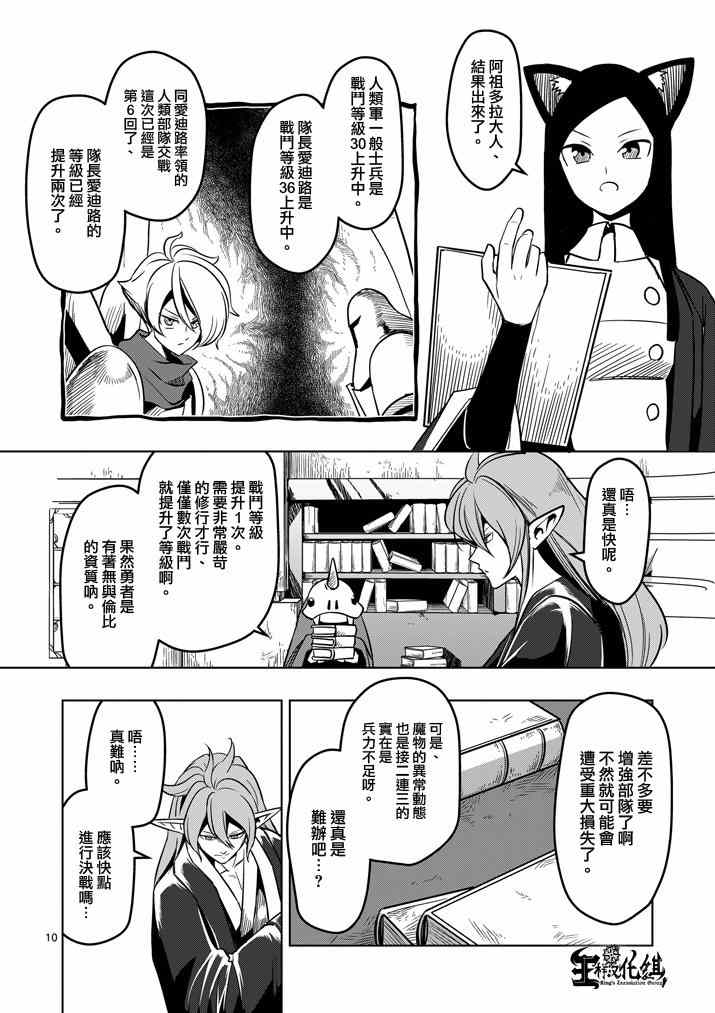 《勇者赫鲁库》漫画最新章节第34话 托鲁城免费下拉式在线观看章节第【10】张图片